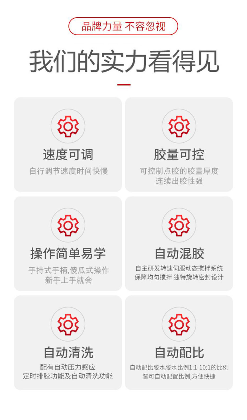 点胶机产品优势